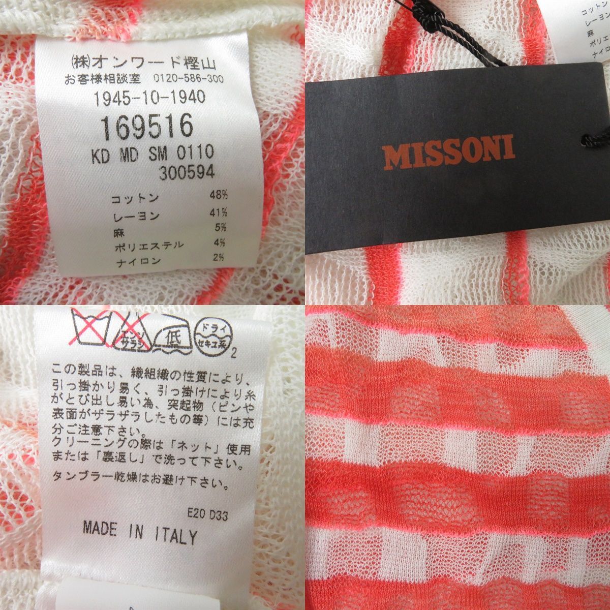 未使用品◎正規品 伊製 MISSONI ミッソーニ 169513・169516 レディース