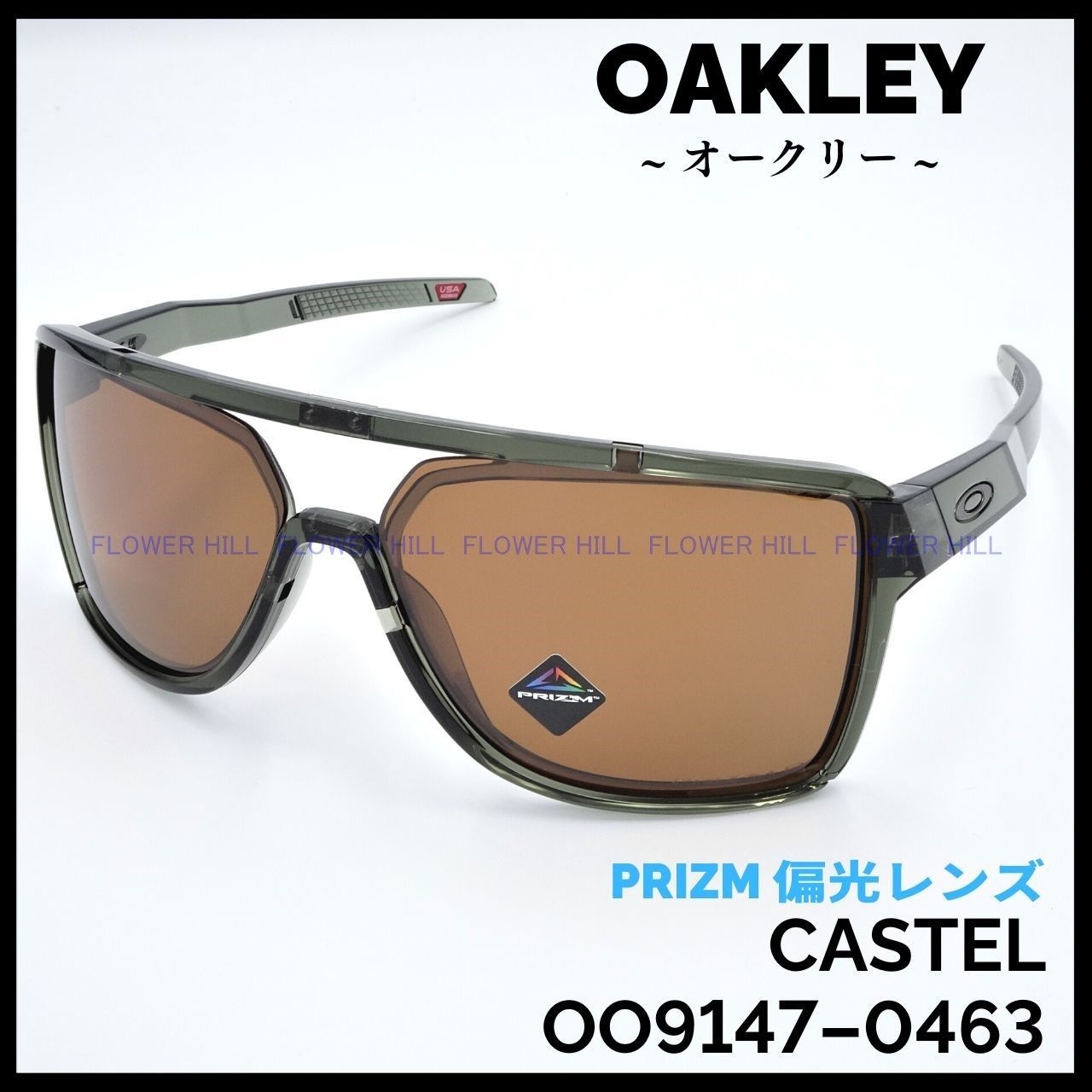 OAKLEY オークリー 偏光サングラス CASTEL カステル PRIZM TUNGSTEN 