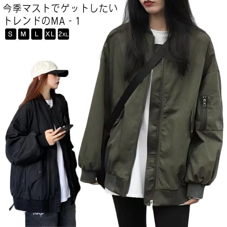 レディース MA-1 ジャンパー スカジャン ブルゾン ロング