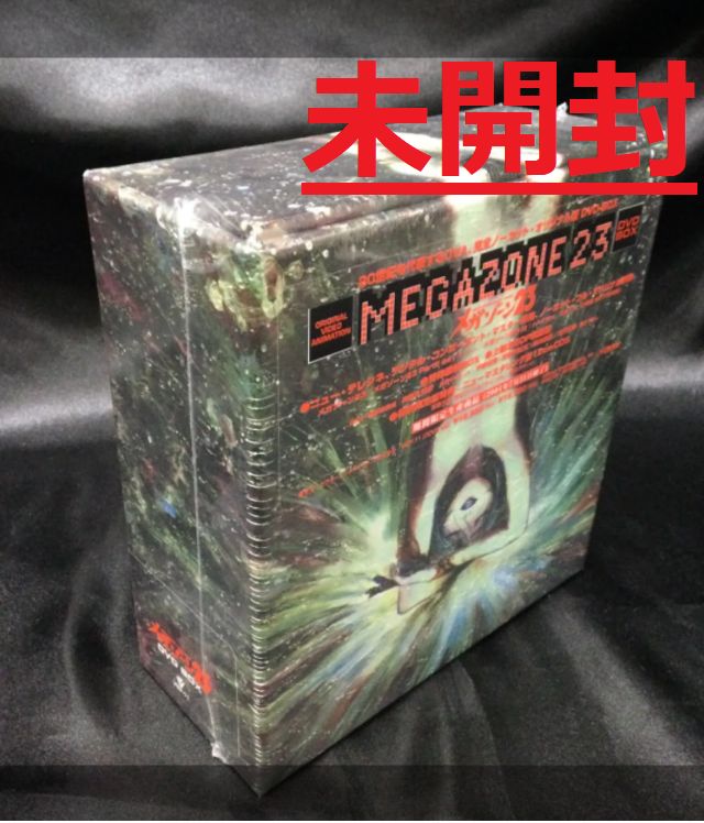 ☆未開封 メガゾーン23 DVD-BOX [初回限定版] - メルカリ