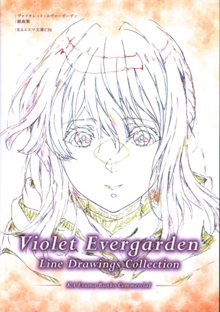 ヴァイオレット・エヴァーガーデン The Anniversary -Flower-二次
