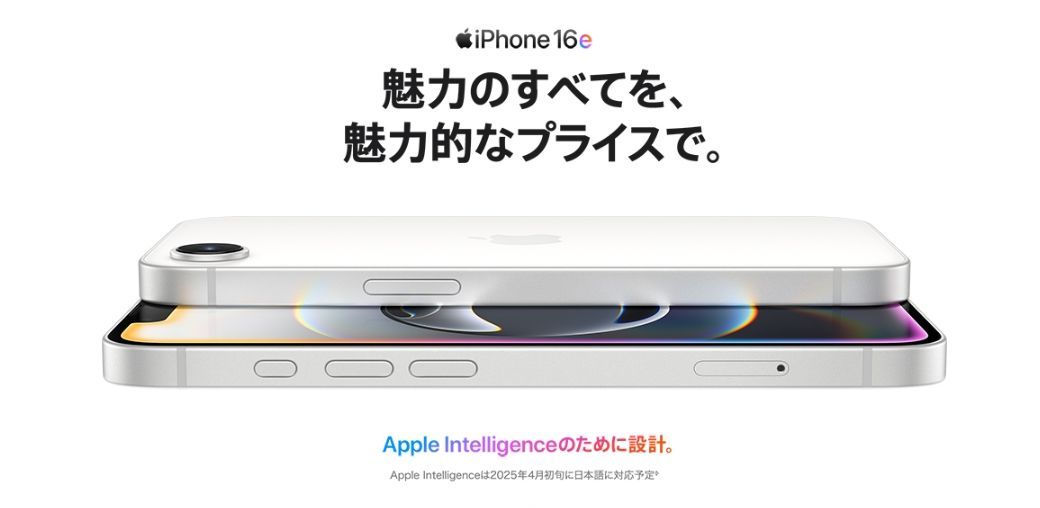 訳ありA SIMフリー iPhone 16e 128GB ブラック MD1Q4J|A 赤ロム保証