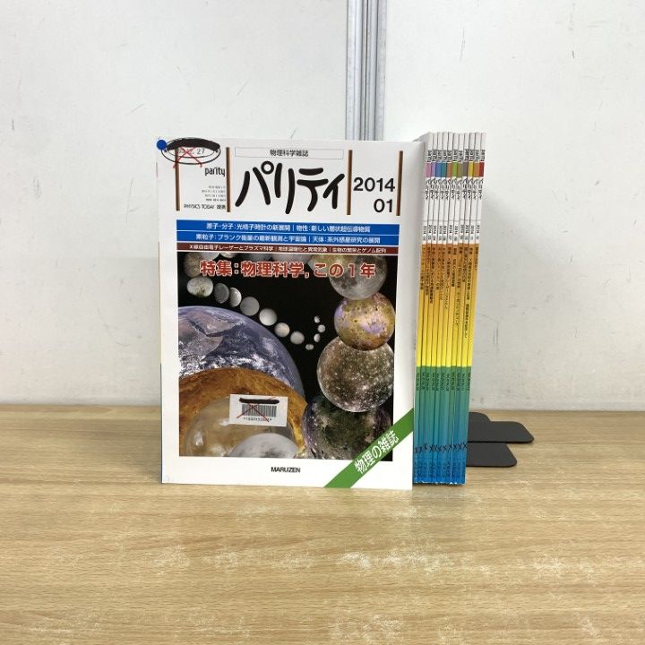 初版本】物理学大辞典 丸善 平成元年度版超希少!!