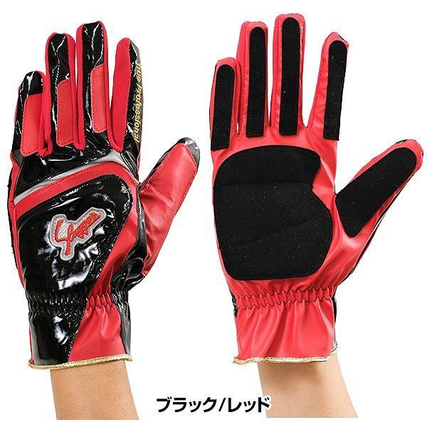 新品未使用】 野球 走塁用手袋 両手用 大人 久保田スラッガー 走塁手袋