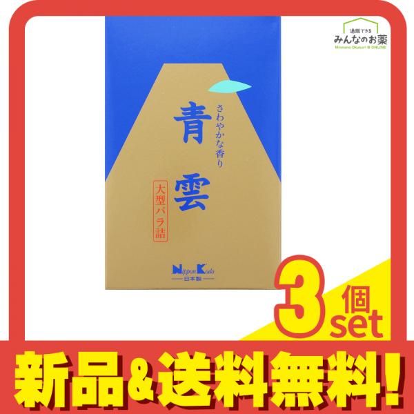 日本香堂 青雲 大型バラ詰 205g 3個セット まとめ売り