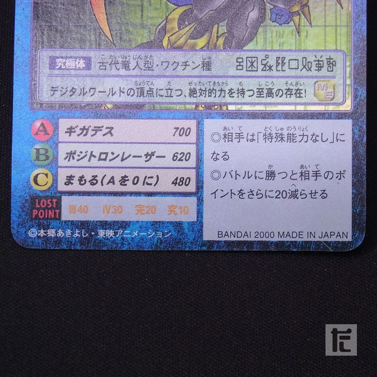 PSA 10 インペリアルドラモン ファイターモード St-244 ゴールド