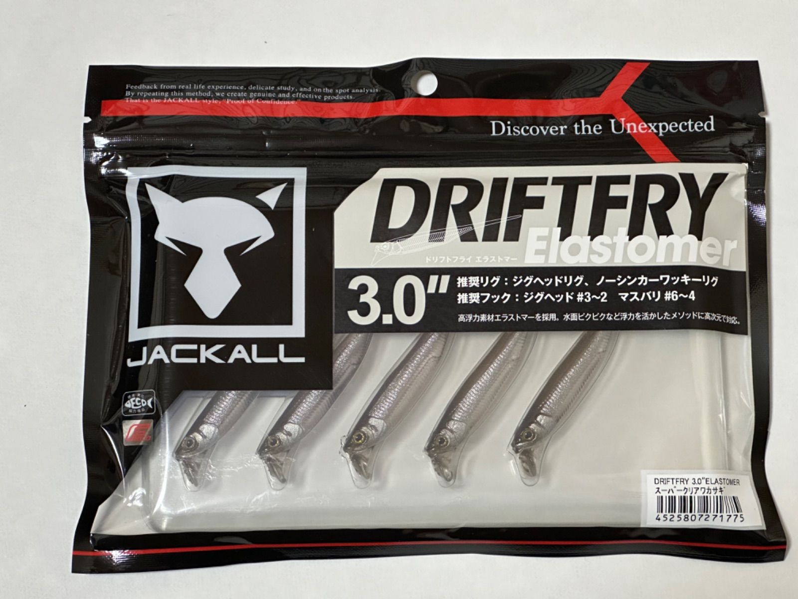 セット販売 ジャッカル ラスターブレード75 ゴールド ドリフトフライ3.0 スーパークリアワカサギ JACKALL LUSTER BLADE 75  DRIFTFRY 3.0 セット - メルカリ