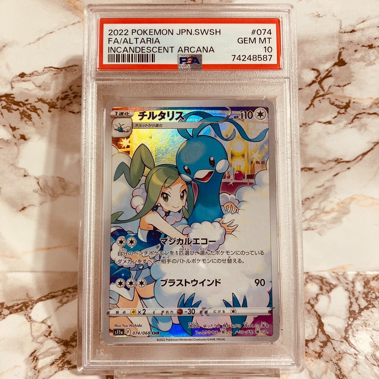 PSA10 チルタリス CHR 白熱のアルカナ S11a 074/068 ポケモンカード