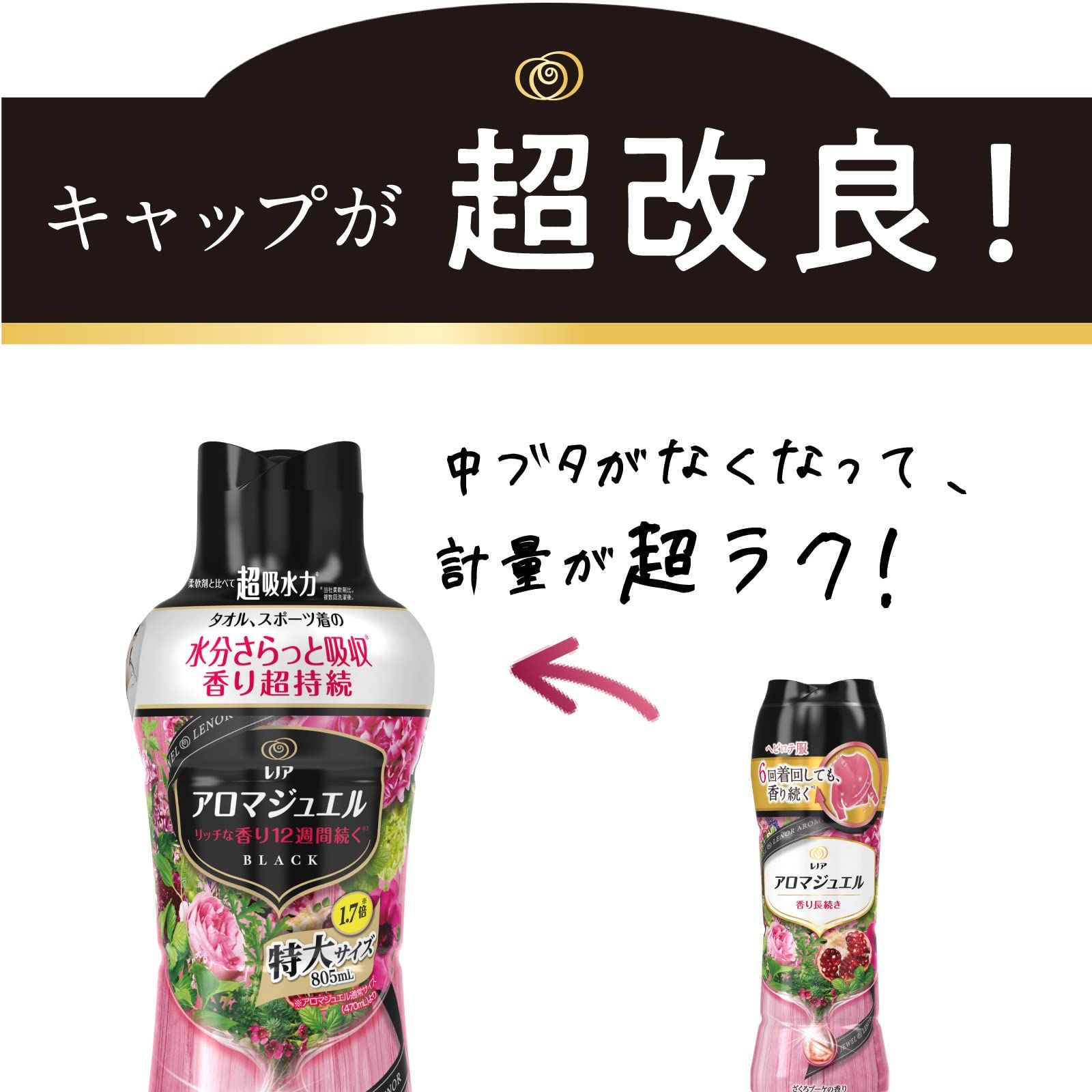 ハピネス アロマジュエル