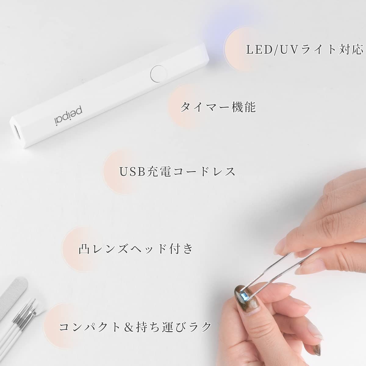 ネイルライト ホワイト USB コンパクト UVライト レジン硬化LED