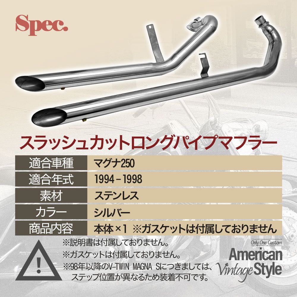 V-TWIN マグナ250 (MC29) スラッシュカットスリップオン　ステン Amazon | U-CP ステンレス スラッシュカットマフラー Vツイン