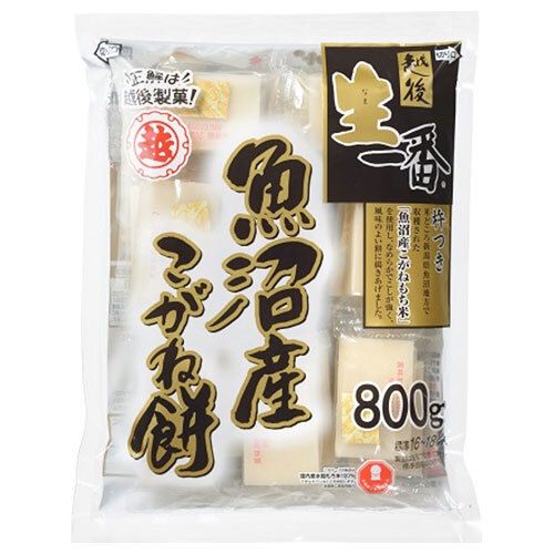 越後製菓 生一番 魚沼産こがね餅 800g×10袋入× 2ケース ｜ もち米 切り餅 正月 餅 個包装