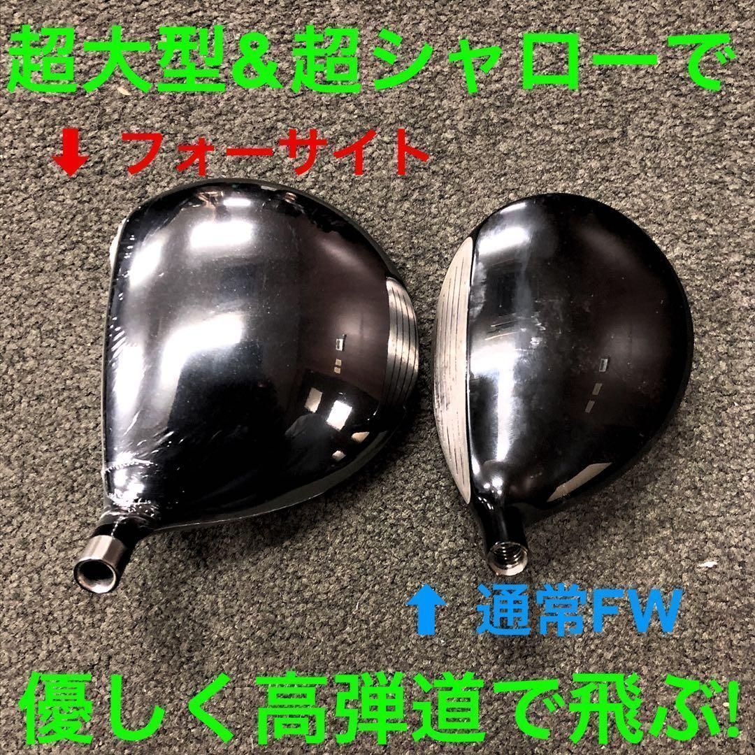 1.2番FW! ★優しい超大型激飛び2オン兵器! ワークスゴルフフォーサイトFW 1.2番FWも☆ 優しい超大型激飛び2オン兵器! ワークスゴルフ