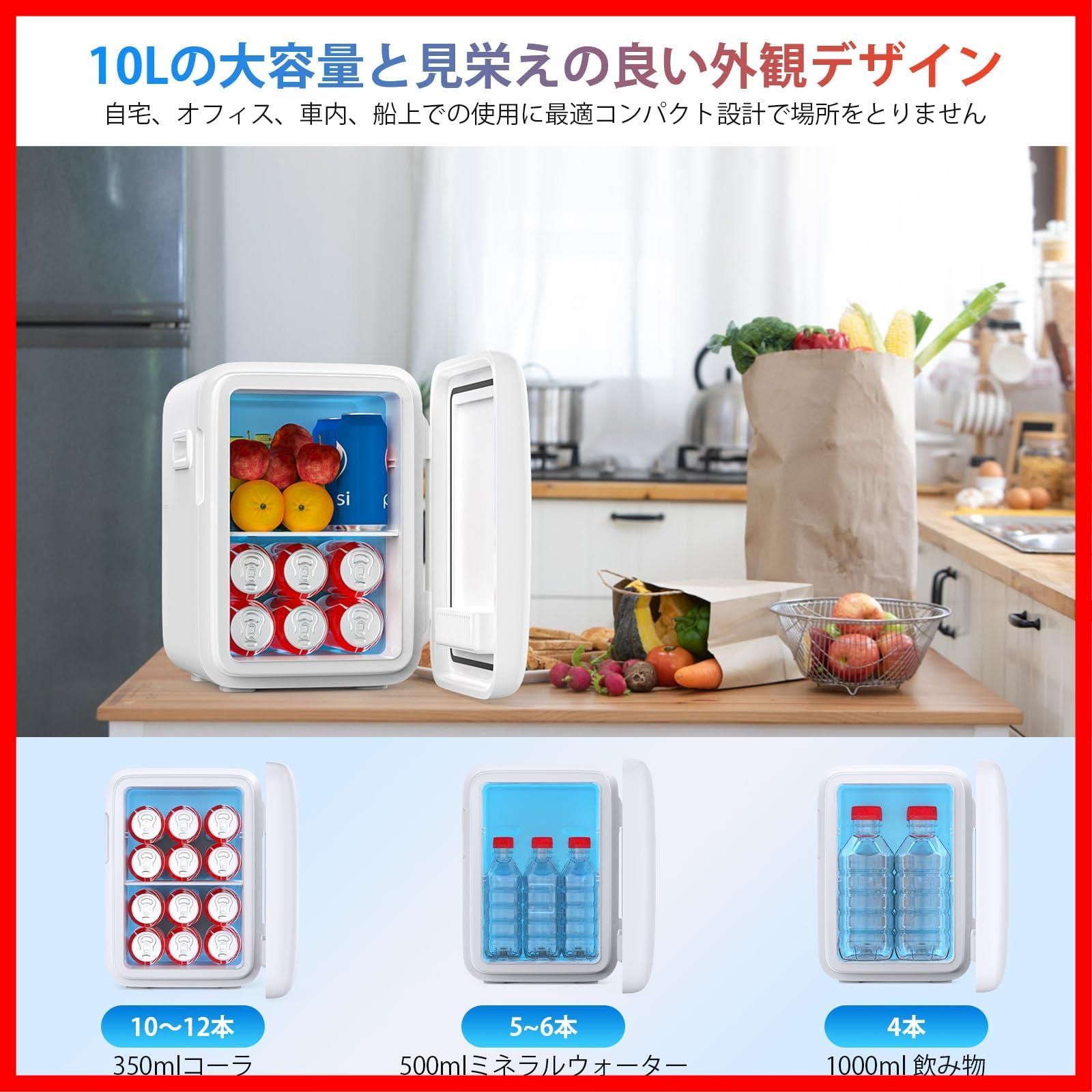 小型冷蔵庫 10L