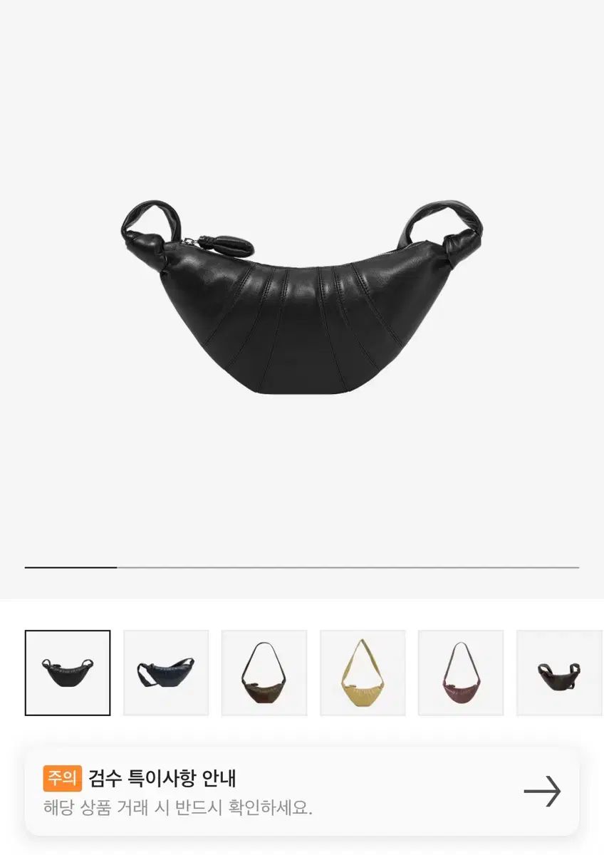LEMAIRE ルメール クロワッサン スモール ブラック