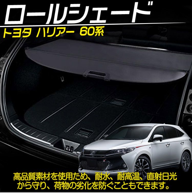 荷室整理収納