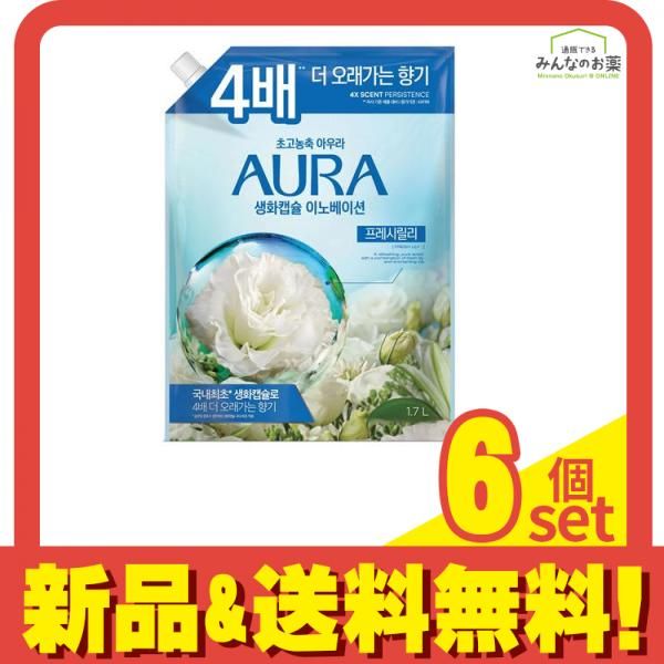 香りサフロン柔軟剤 AURA生花カプセル フレッシュリリー 詰め替え用 1.7L 6個セット