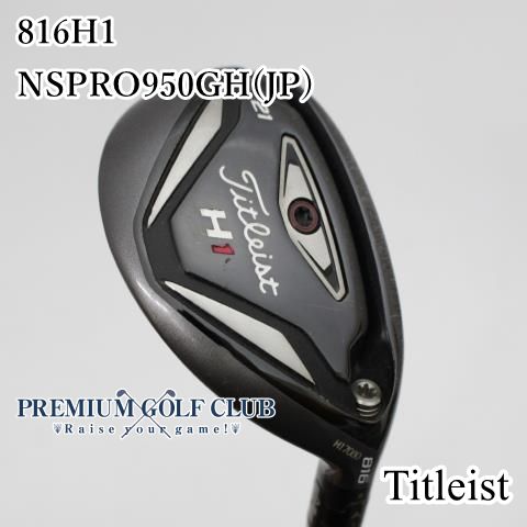 B-ランク ユーティリティ タイトリスト 816H1|NSPRO950GH JP |S|21 3297
