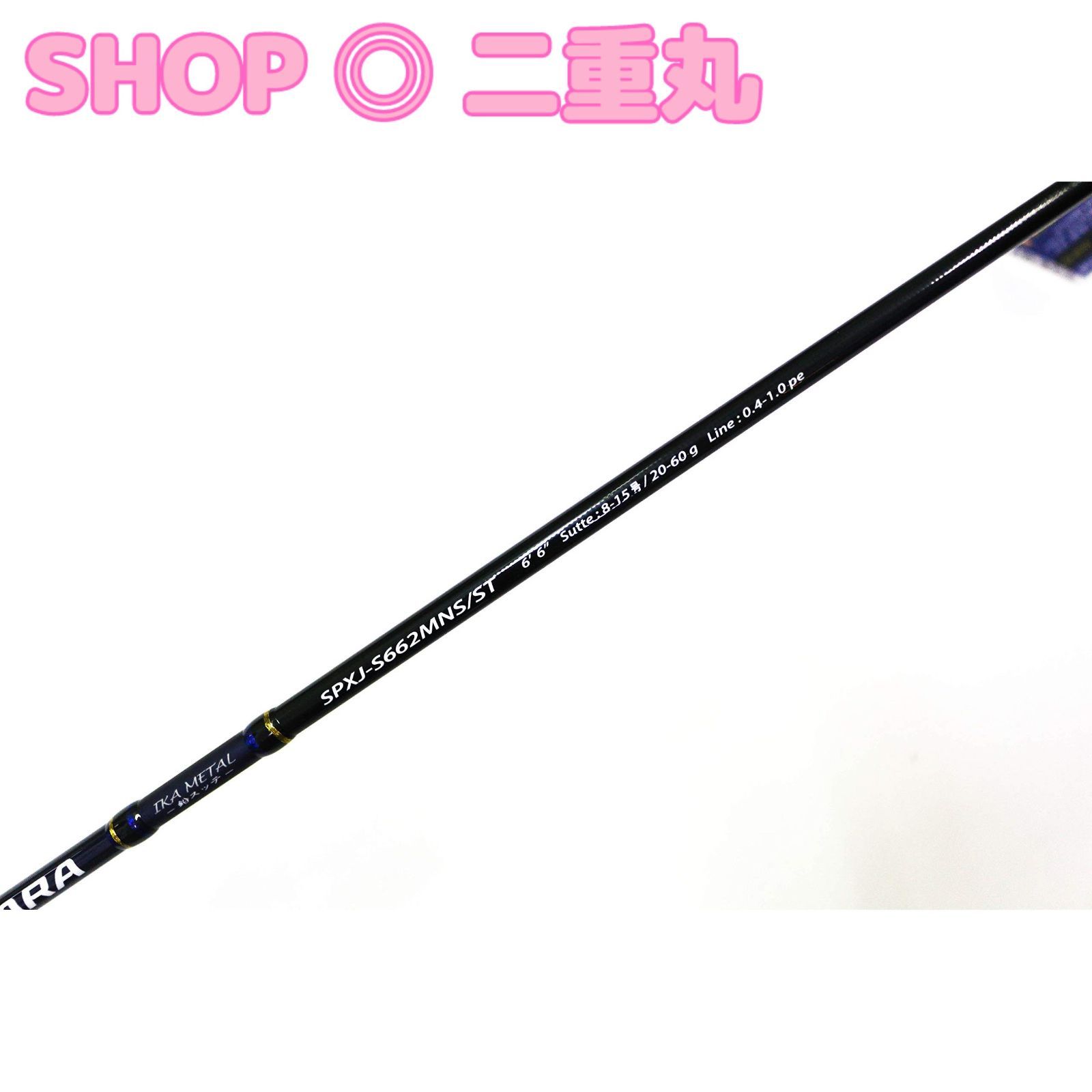 メジャークラフト ソルパラ SPXJ-B662HNS/ST / イカメタル 鉛
