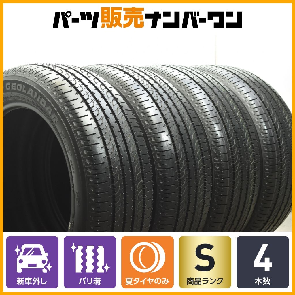 2025年製 新車外し品】ヨコハマ ジオランダーSUV G055 225/55R18