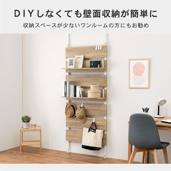 突っ張りウォールラック