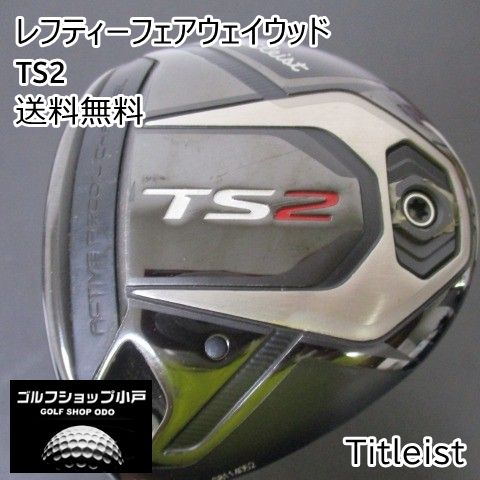 タイトリスTS2フェアウェイウッド （15度・18度） ヘッドのみ 希少