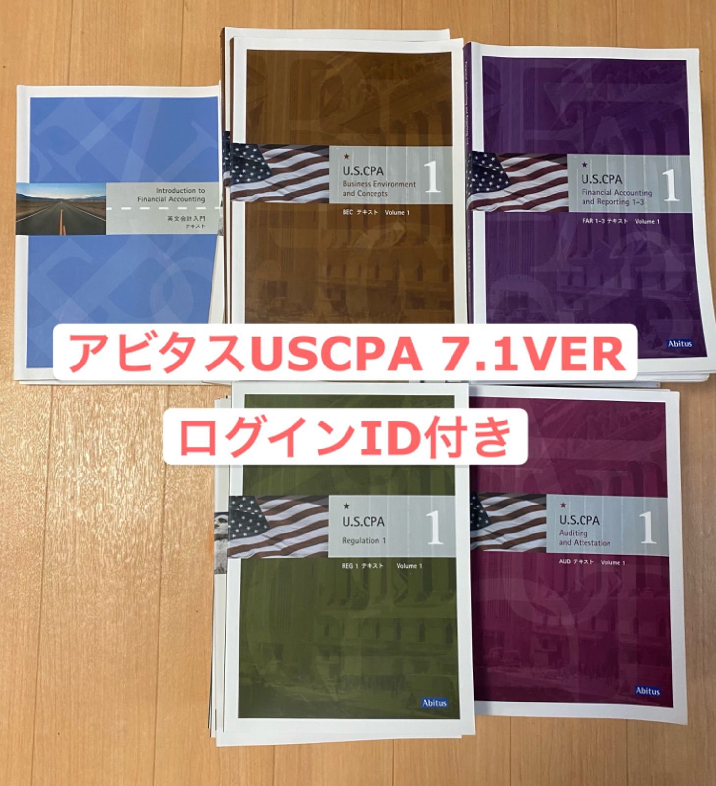 アビタス USCPA 米国公認会計士 - メルカリ