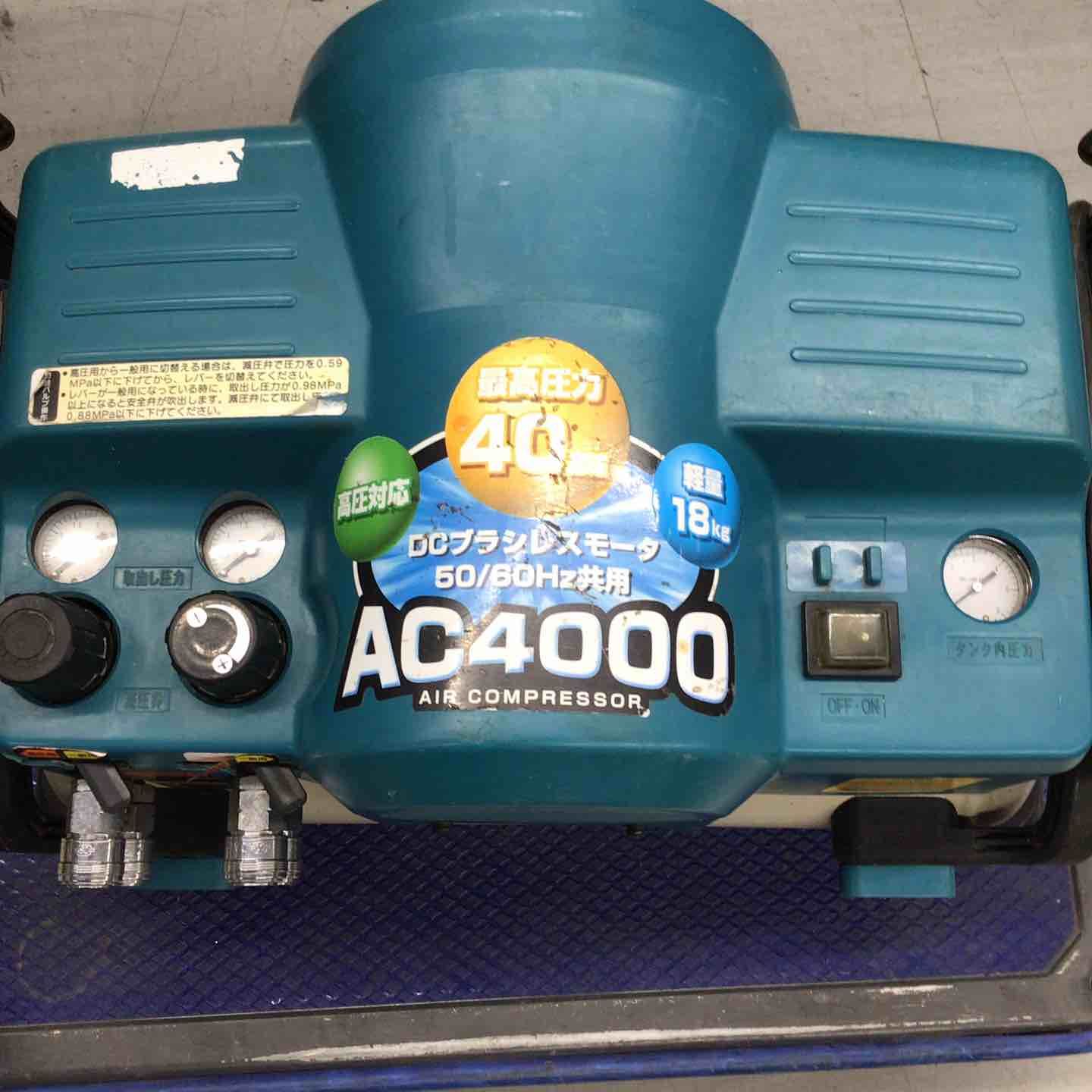 ◇マキタ(makita) 常圧/高圧エアコンプレッサー AC4000【戸田店 