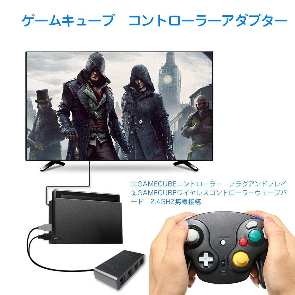 人気商品】ニンテンドースイッチ ゲームキューブ コントローラ 接続