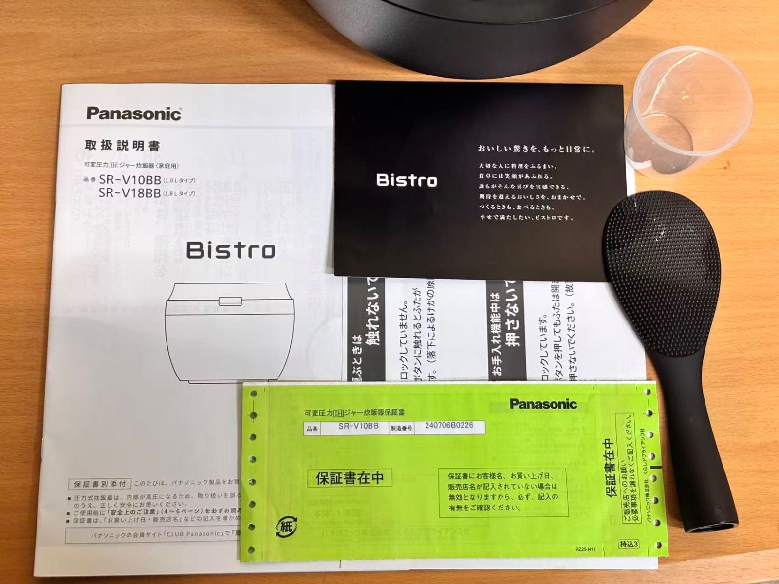 未使用 展示品 パナソニック ビストロ SR-V10BB-K [ブラック] 5.5 合
