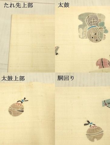 平和屋着物＊夏物 九寸名古屋帯 玩具文 正絹 逸品 DAAX8935cm - メルカリ