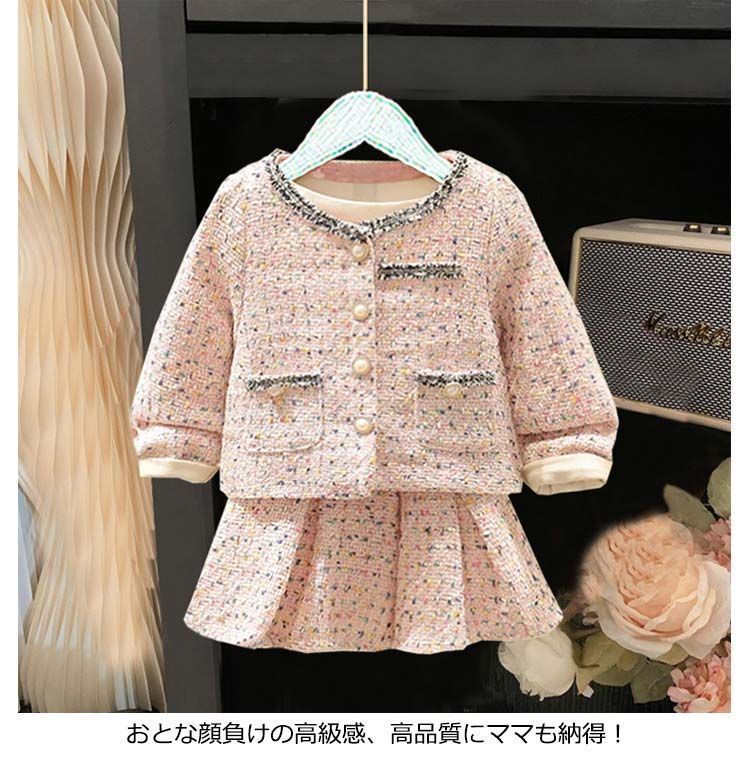  子供スーツ 女の子 上下セット フォーマル 子供用 子供服 ドレス ツイードスーツ ジャケット スカート シュート丈 チェック柄 キッズ フォーマルスーツ セットアップ ピアノ 入園 yz 6780 スーツ ブレザー フォーマル ドレス スーツ
