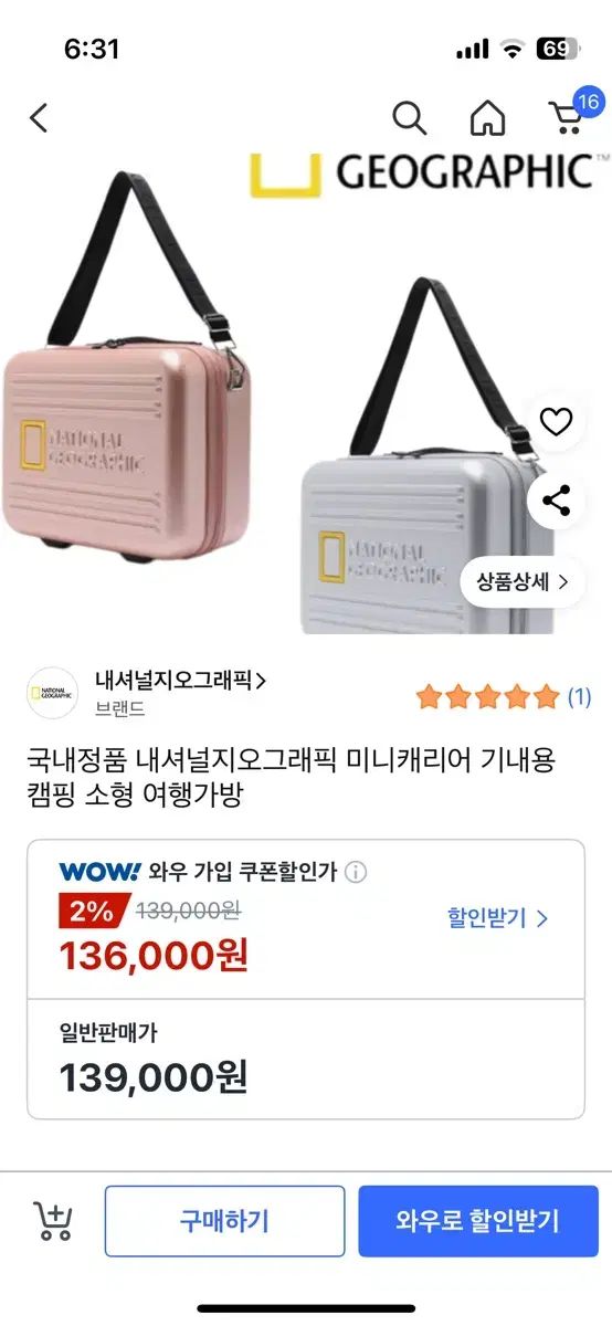 NATIONAL GEOGRAPHIC(ナショナルジオグラフィック) キャリーケース