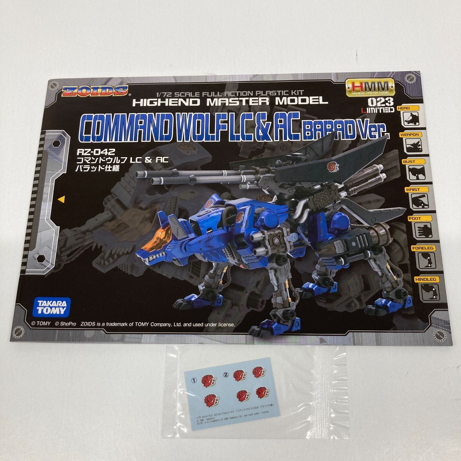 ZOIDS HMM 1/72 RZ-042 コマンドウルフ バラッド仕様 / プラモデル