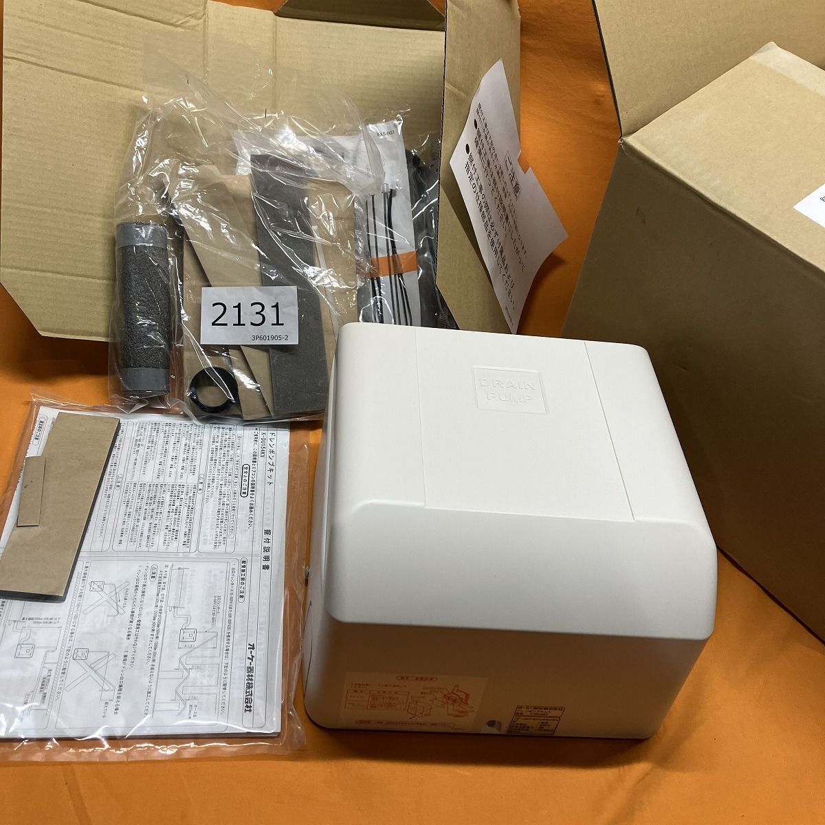 ドレンポンプキット オーケー器材 K-DU154KV