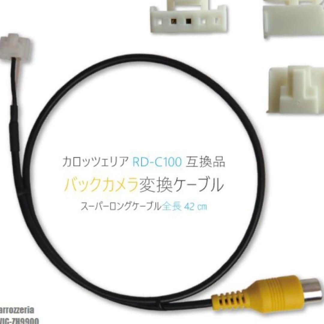 carrozzeria AVIC-ZH0999-ND-BC7バックカメラ- R-
