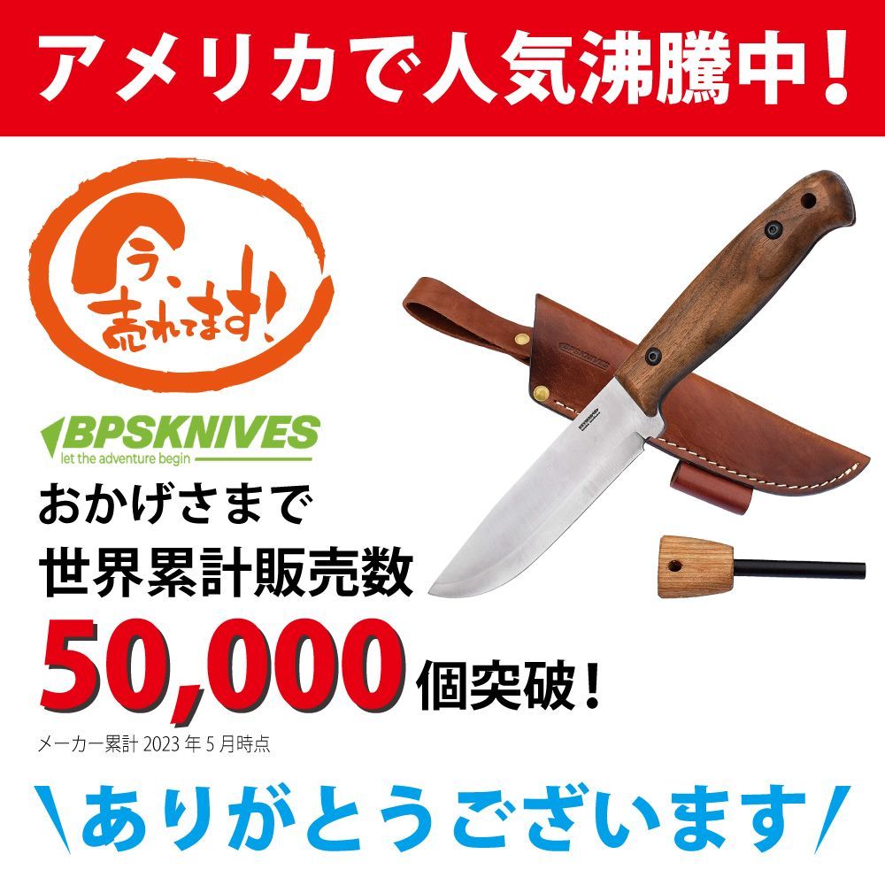 BPS Knives キャンプナイフ フルタングナイフ シースナイフ アウトドア ブッシュクラフト バトニング サバイバル カーボン  ファイヤースターター 本皮ケース付き ウクライナ Adventurer CSHF 【日本正規販売代理店】 - メルカリ