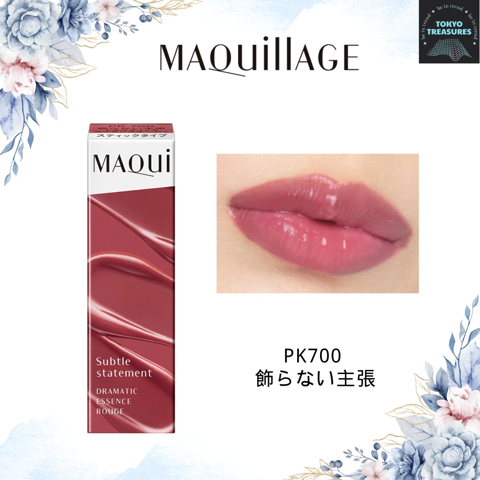 マキアージュ ドラマティックエッセンスルージュ PK700 飾らない主張 ドラマティックエッセンスルージュ PK700 飾らない主張