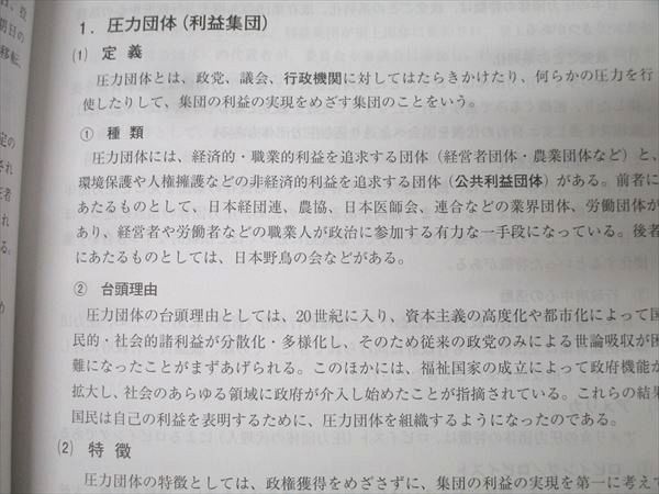 公務員テキストセット Amazon.co.jp: TAC 公務員講座 テキスト 問題集 行政学 : おもちゃ