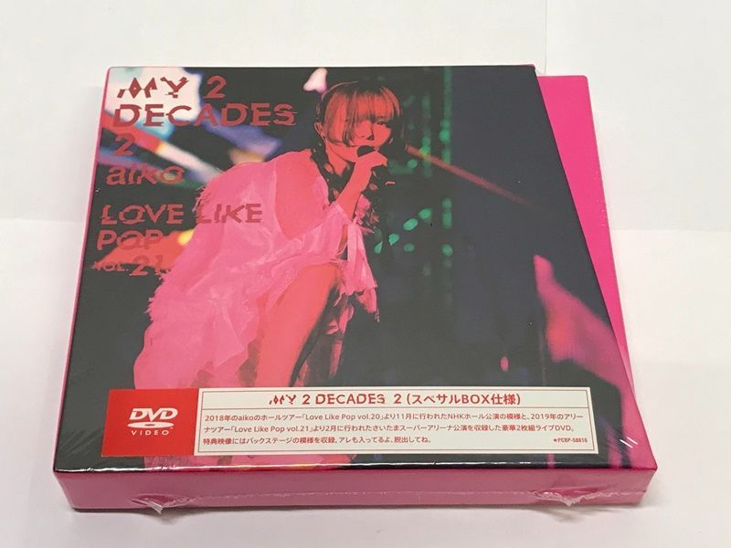 未開封】aiko My 2 Decades 2 DVD 707 - メルカリ