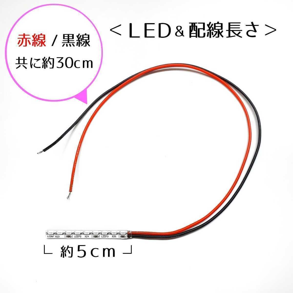 青色 青 ブルー 5cm 5センチ 4本セット 暴君 LEDテープ フットライト フットランプ 明るい 爆光 薄い 細い 激薄 激細 極薄 極細 車  12V 内装 車内 インテリア イルミネーション 間接照明 セダン ワゴン ミニバン 軽4 カスタム パーツ -