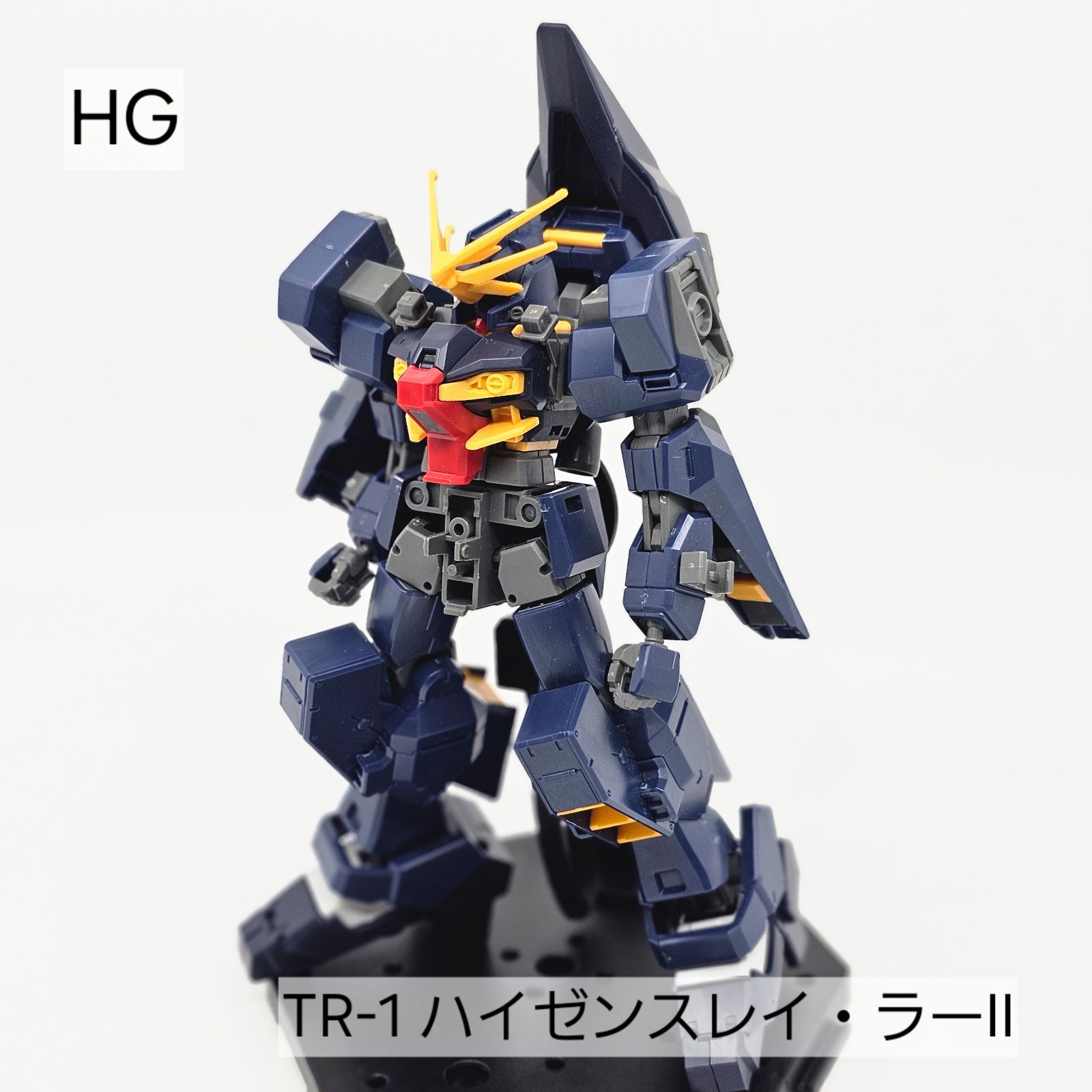 HG TR-1 ハイゼンスレイ・ラーⅡ （本体のみ・欠品あり）ガンプラ