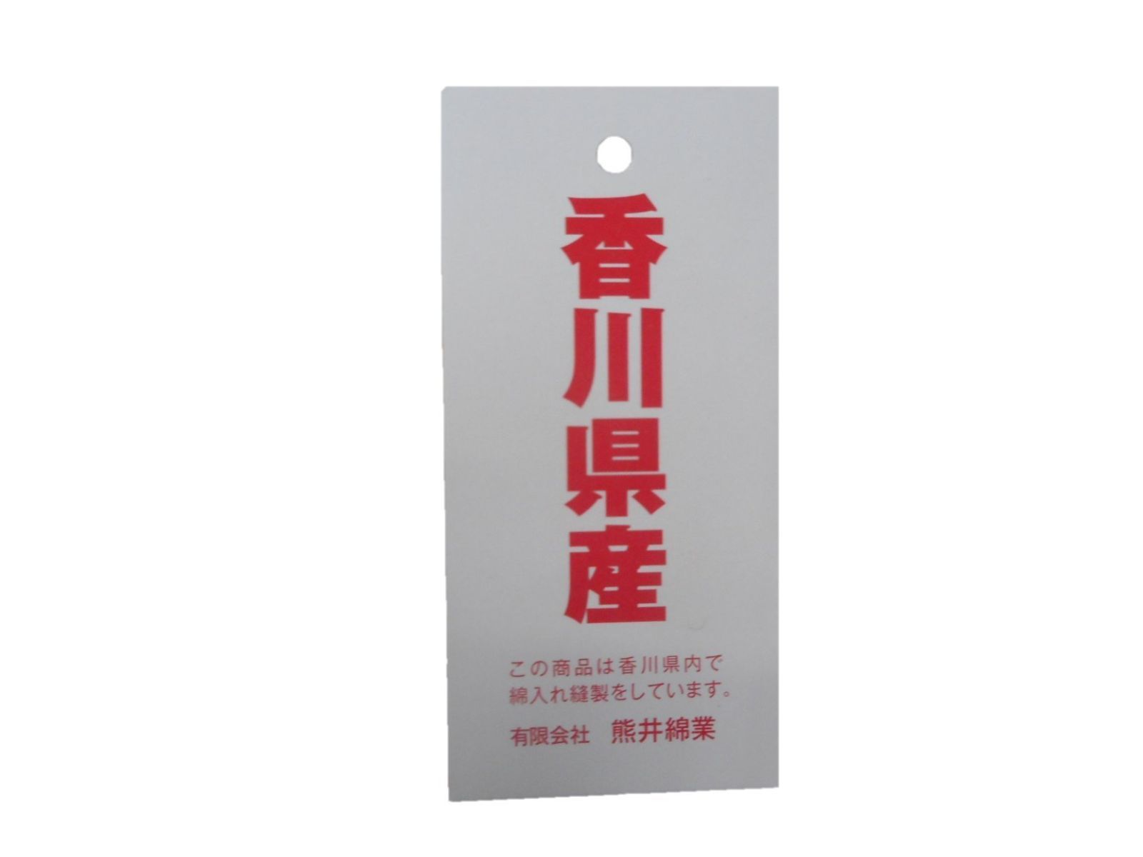 緞子判