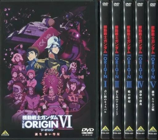 アニメDVD 機動戦士ガンダム THE ORIGIN 全6巻セット 【公式通販】