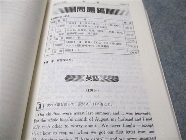 雑誌で紹介された 教学社 赤本 東京都立大学 文系 1994年度 最近7ヵ年 大学入試 語学+参考書