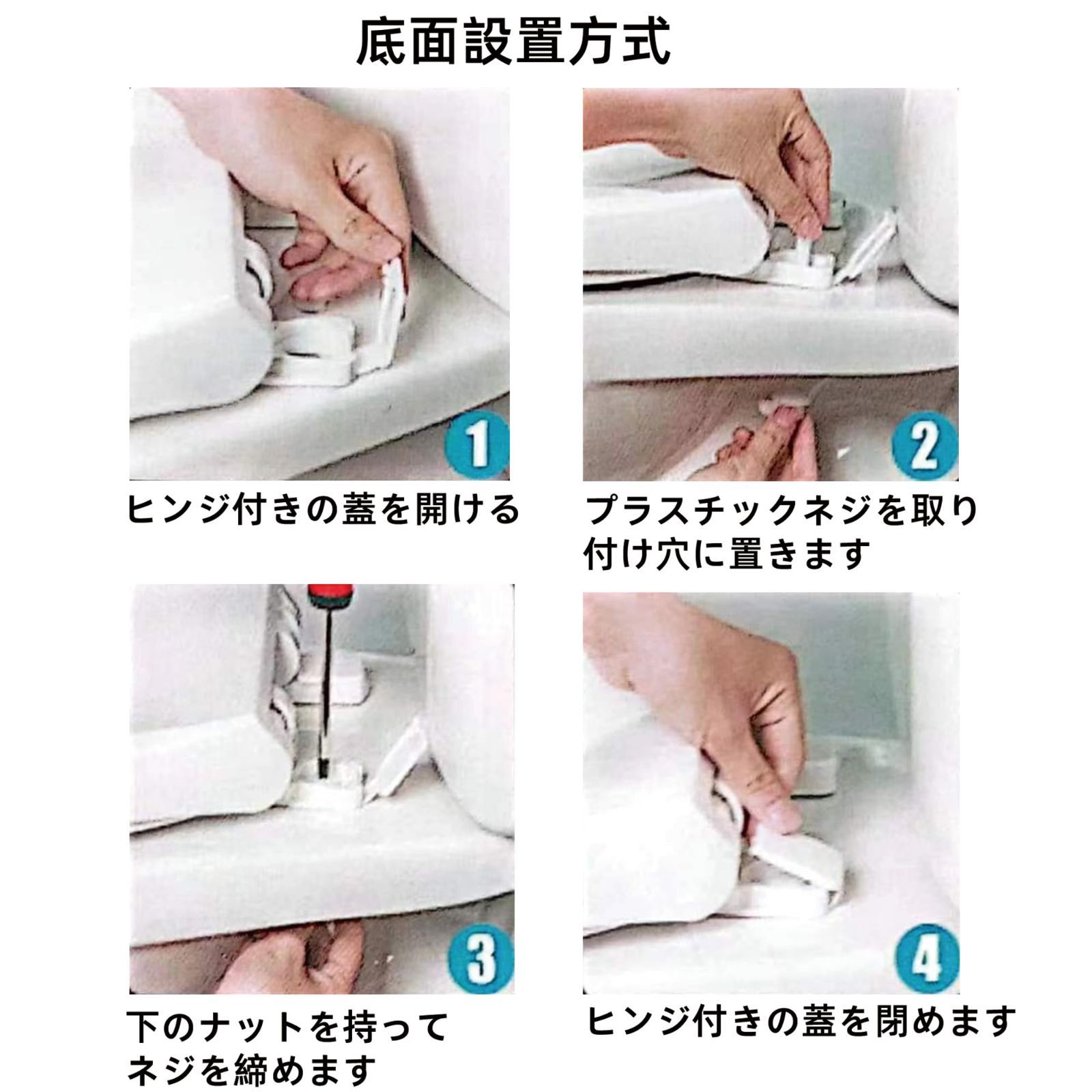 素早い分解と簡単な掃除 洋式トイレ便座