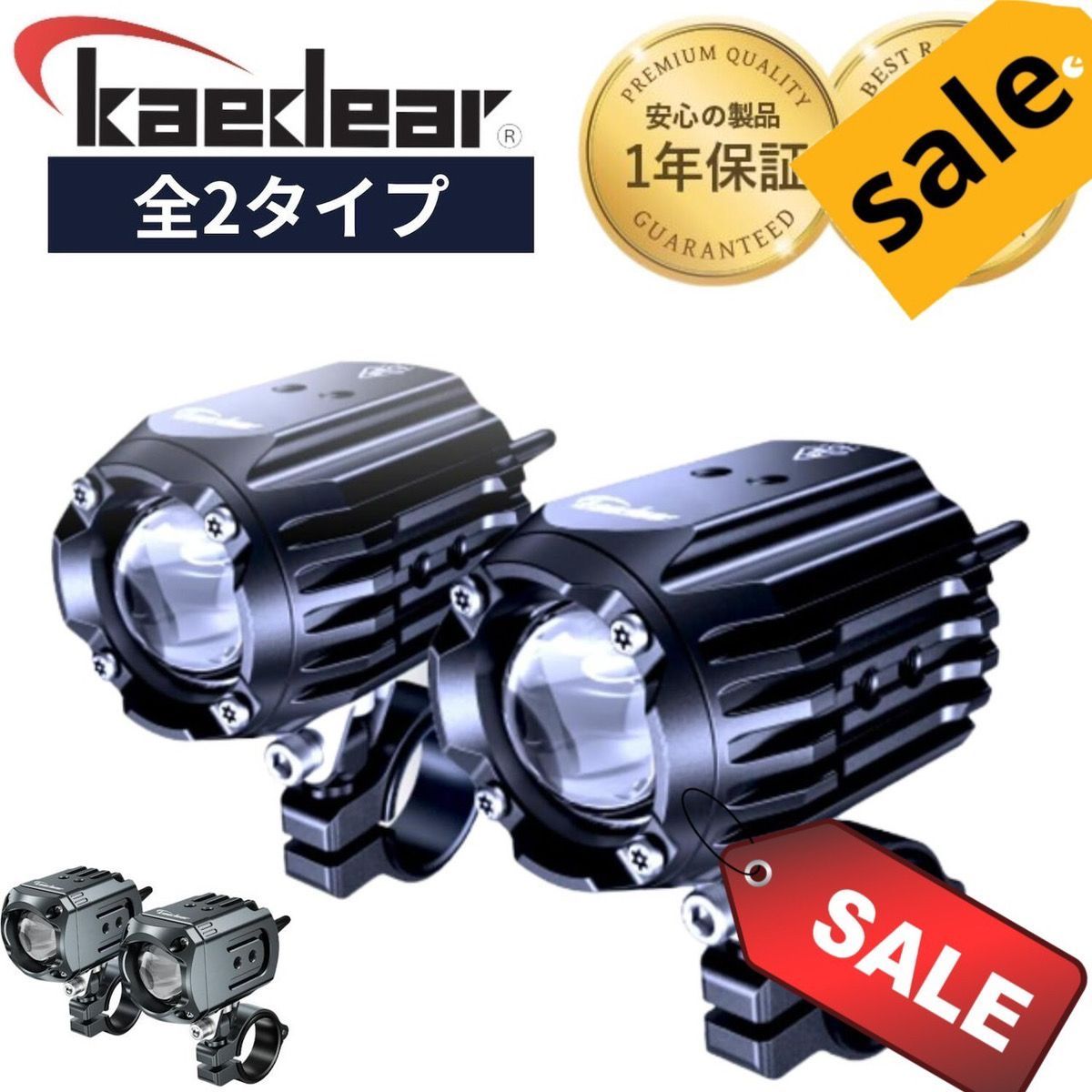 Kaedear公式アウトレット】一点限り 早い者勝ち フォグ バイク 補助灯 50ｃｃ 100ｃｃ ツーリング カエディア Cyber LED  プロジェクター ライト 243065 KDR-K11 - メルカリ