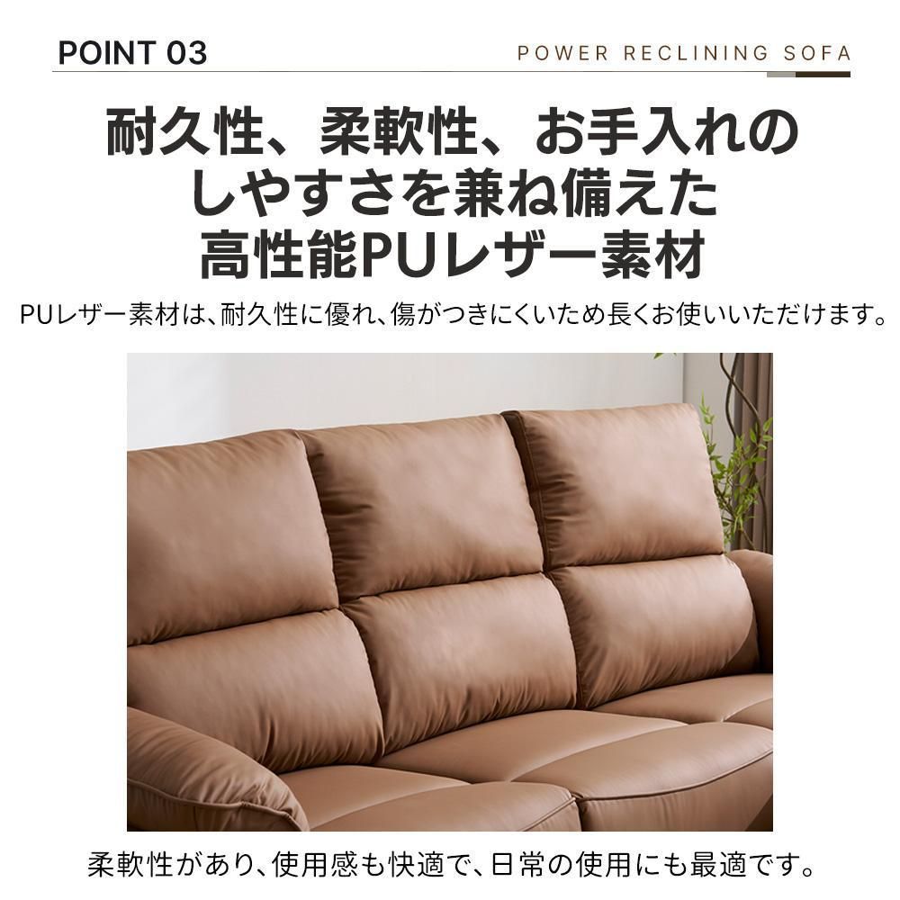 リクライニングソファ 3人掛け