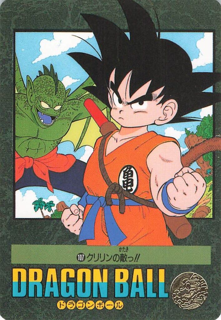 ドラゴンボール ビジュアルアドベンチャー 第3集　ノーマル ミントモール / MINT 札幌店 / ドラゴンボールカードダス