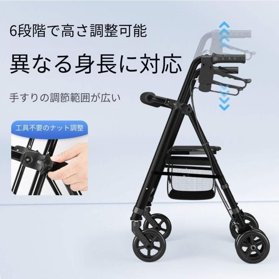 四輪補助歩行器